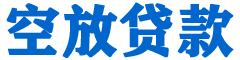 陕西贷款_快速便捷的本地贷款服务_低利率高额度_专业贷款服务平台